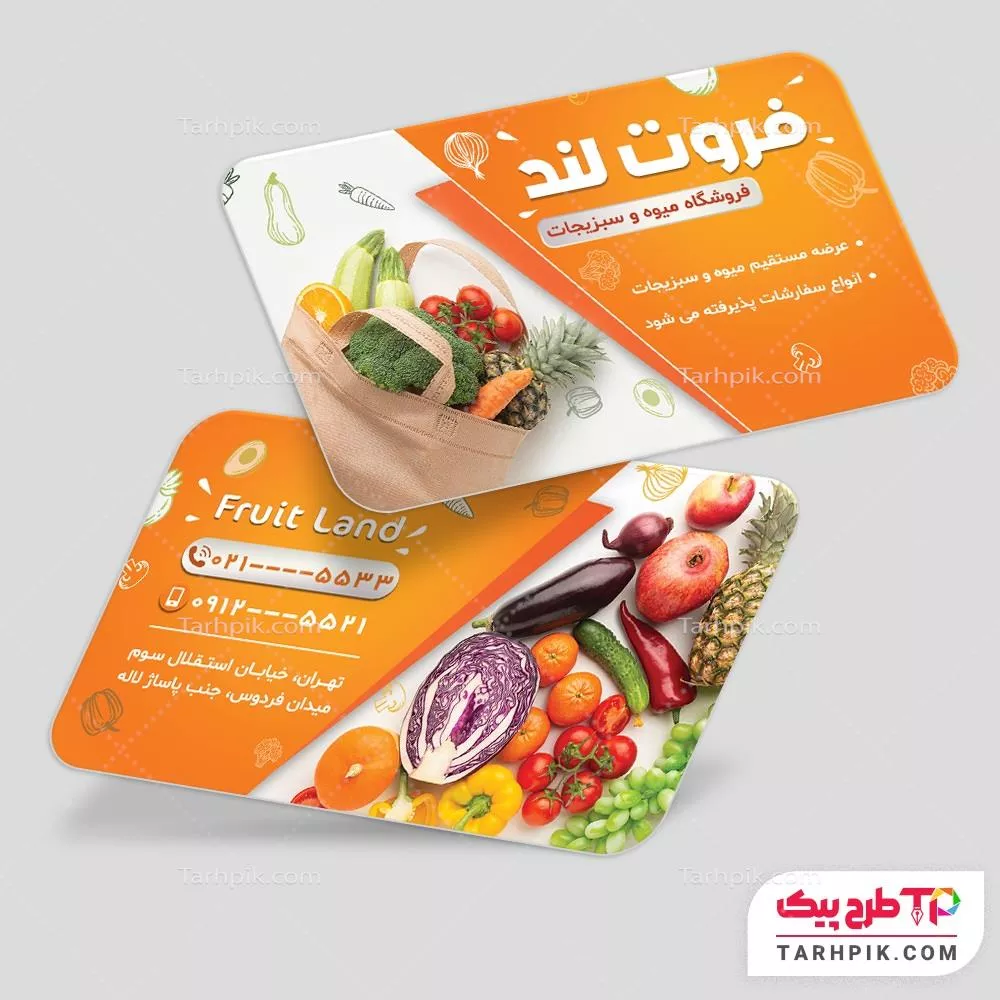 کارت ویزیت طرح کلاسیک میوه فروشی با قابلیت ویرایش المان ها
