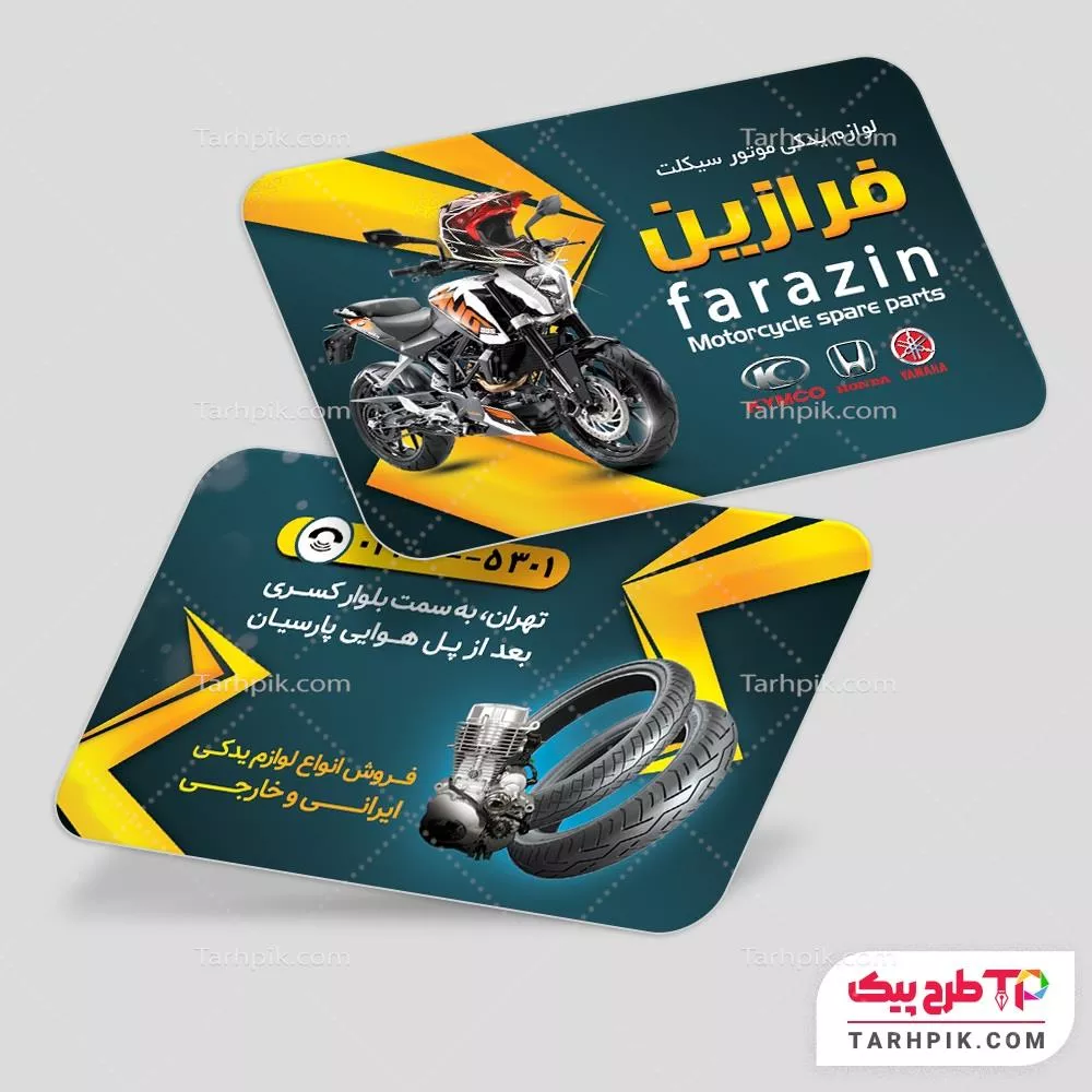 کارت ویزیت طرح 2024 لوازم یدکی موتور سیکلت آماده چاپ
