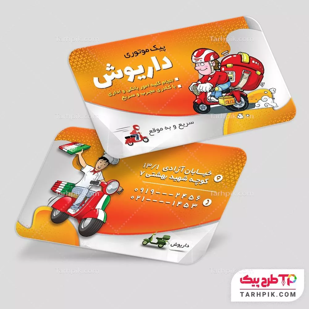 فایل PSD کارت ویزیت پیک موتوری با قابلیت ویرایش متن و فونت
