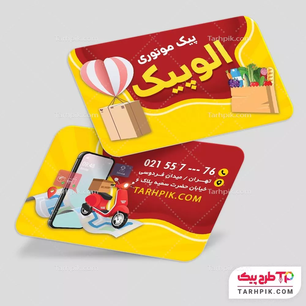 کارت ویزیت قالب فتوشاپ پیک موتوری با قابلیت ویرایش متن و فونت