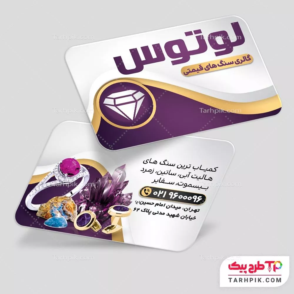 دانلود رایگان کارت ویزیت سنگ قیمتی با قابلیت ویرایش المان ها