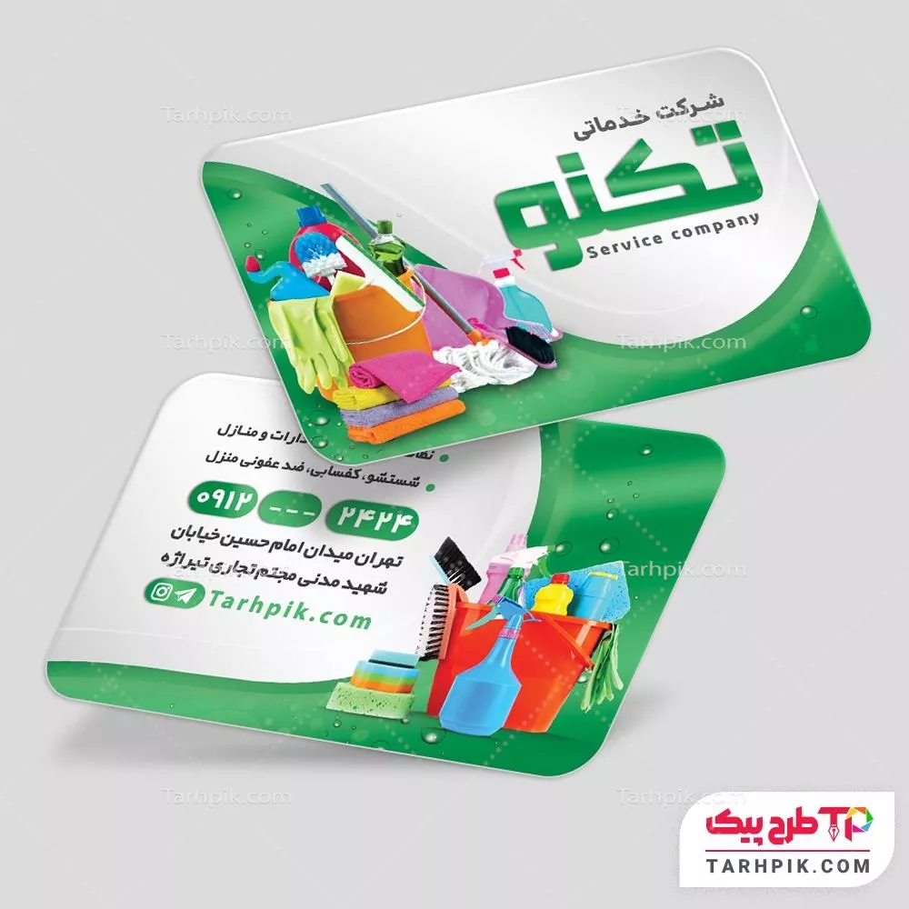 کارت ویزیت ساده خدمات نظافتی قابل تغییر سایز و رنگ