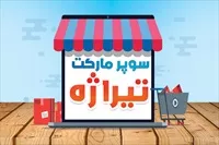 تصویر 3