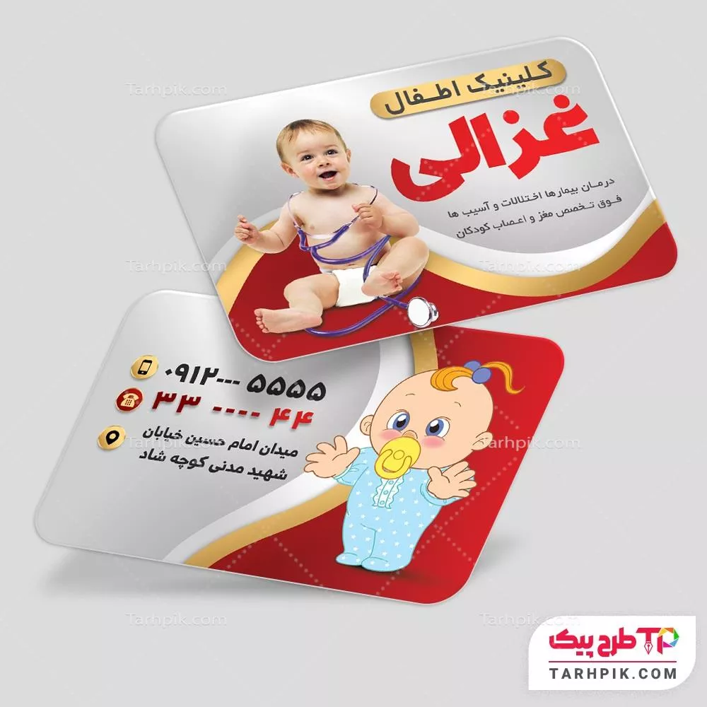 فایل لایه باز PSD کارت ویزیت متخصص اطفال و کودکان با کیفیت بالا
