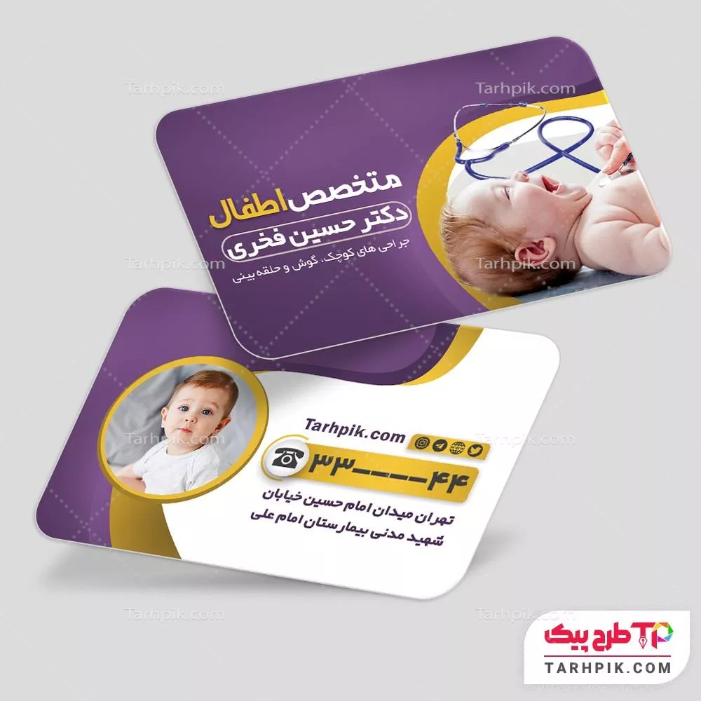 کارت ویزیت طرح 1404 متخصص اطفال آماده چاپ