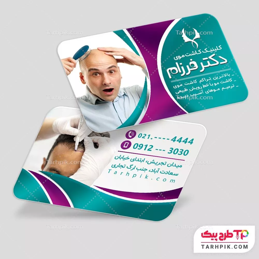 کارت ویزیت طرح 1404 مرکز کاشت مو با قابلیت ویرایش متن و فونت