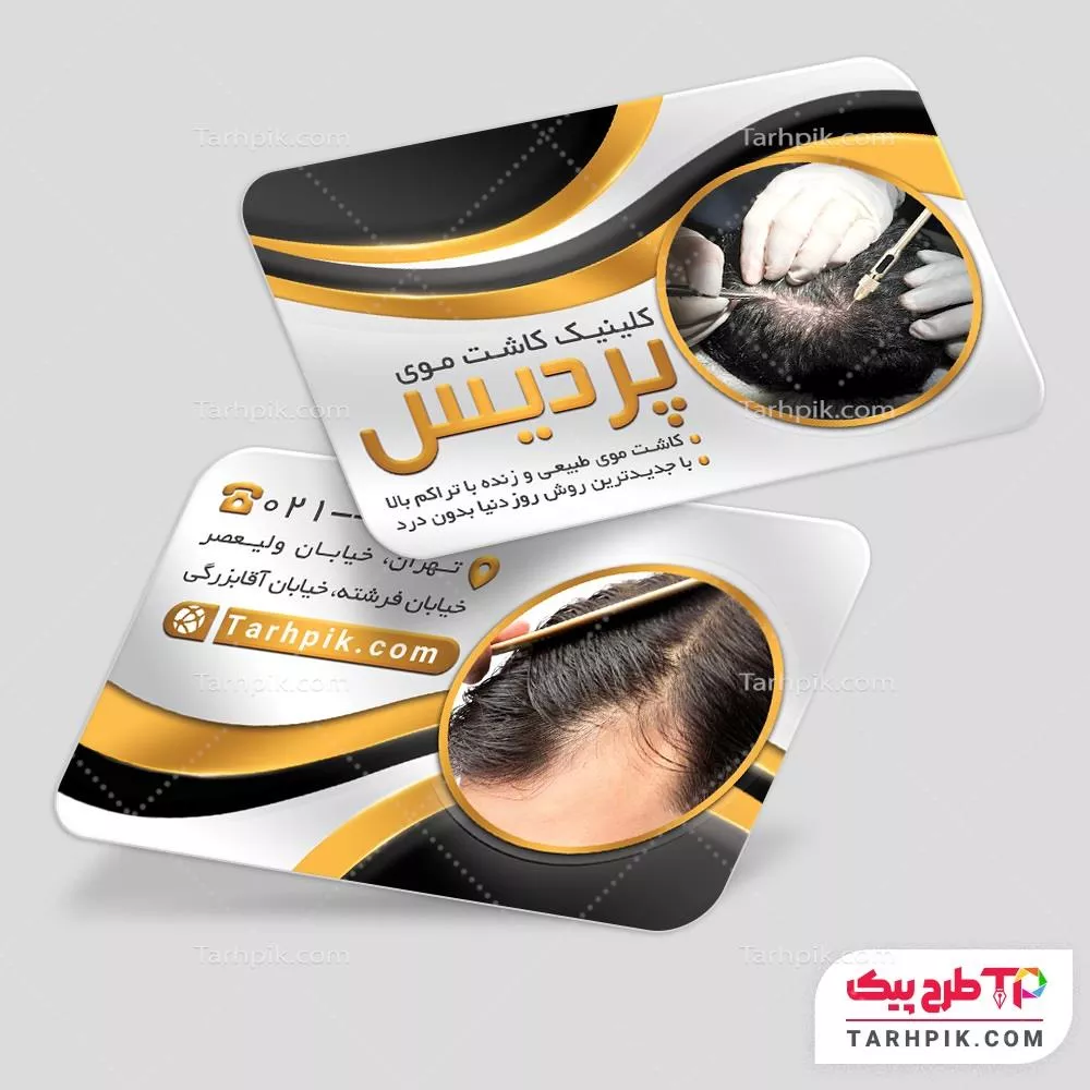 دانلود کارت ویزیت کاشت مو به صورت لایه باز