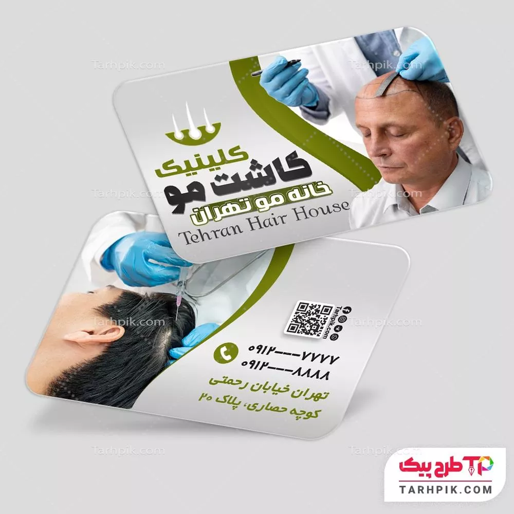 کارت ویزیت تبلیغاتی کاشت مو با کیفیت بالا