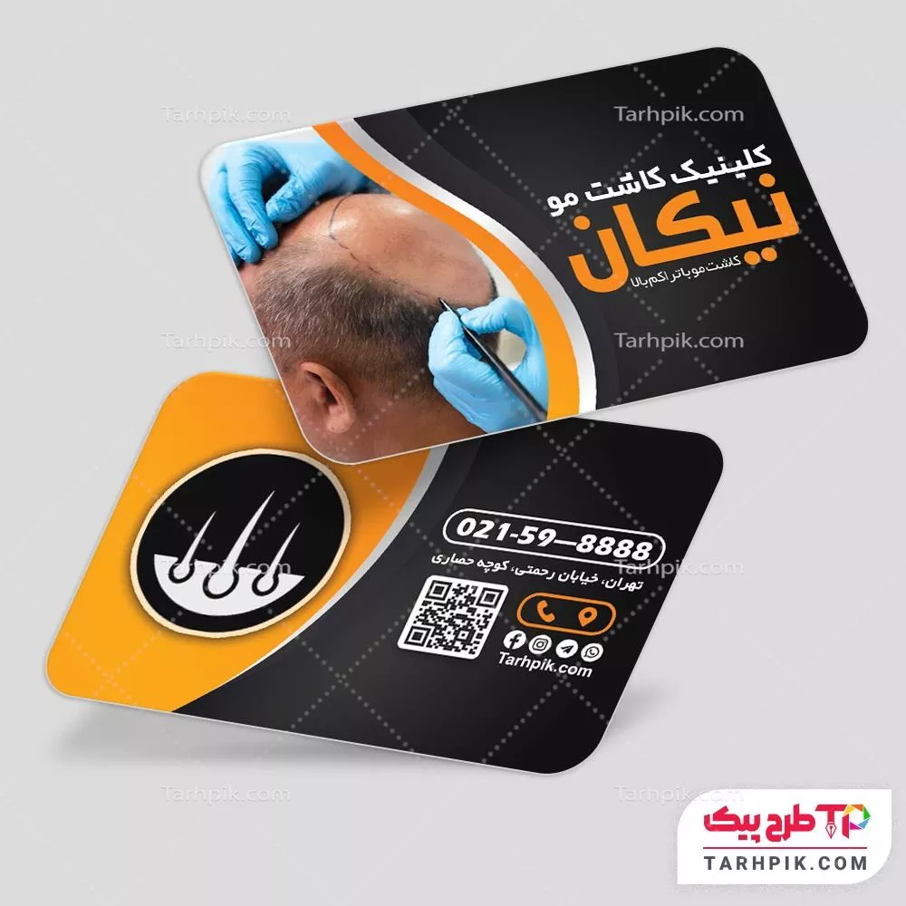 کارت ویزیت مدرن کاشت مو آماده چاپ