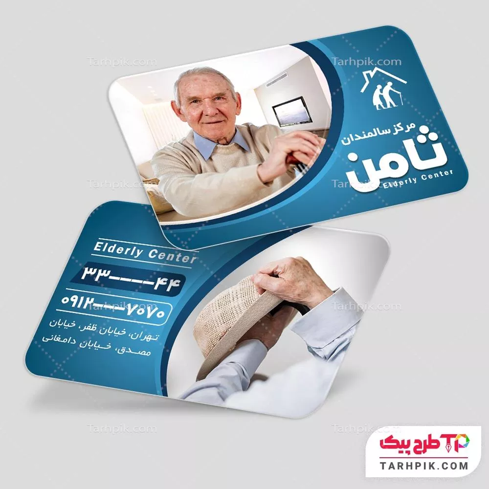 فایل لایه باز PSD کارت ویزیت خانه سالمندان آماده چاپ
