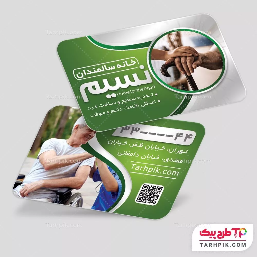 قالب لایه باز کارت ویزیت خانه سالمندان