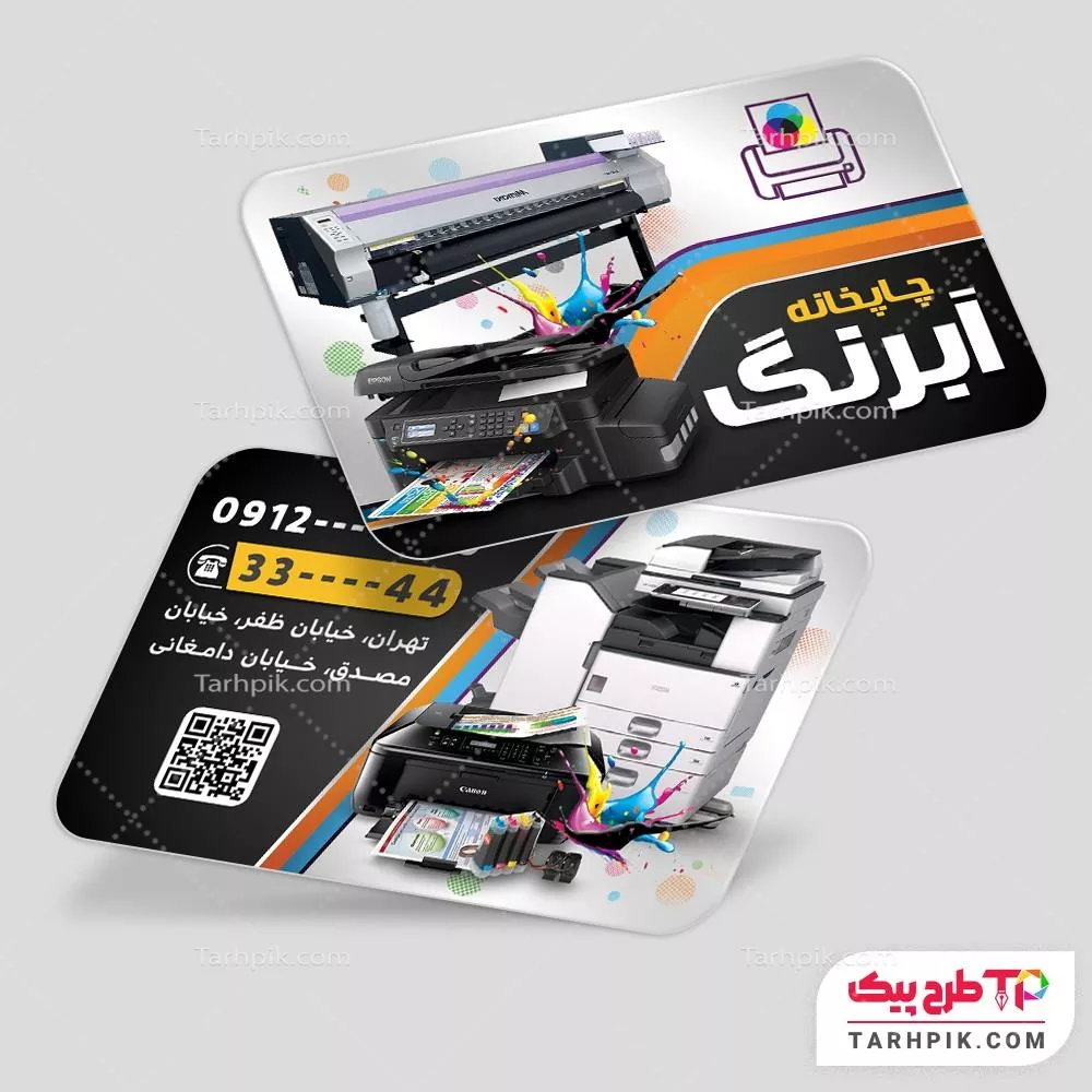 نمونه آماده کارت ویزیت چاپخانه با قابلیت شخصی سازی