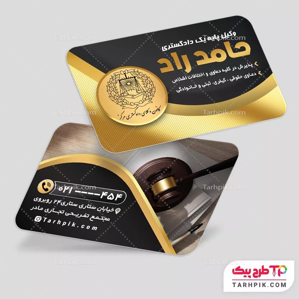 کارت ویزیت فانتزی وکیل و دفتر وکالت با قابلیت شخصی سازی