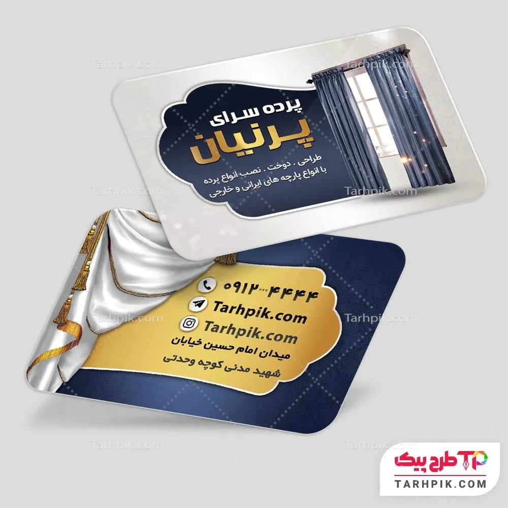 کارت ویزیت قالب فتوشاپ پرده سرا به صورت لایه باز