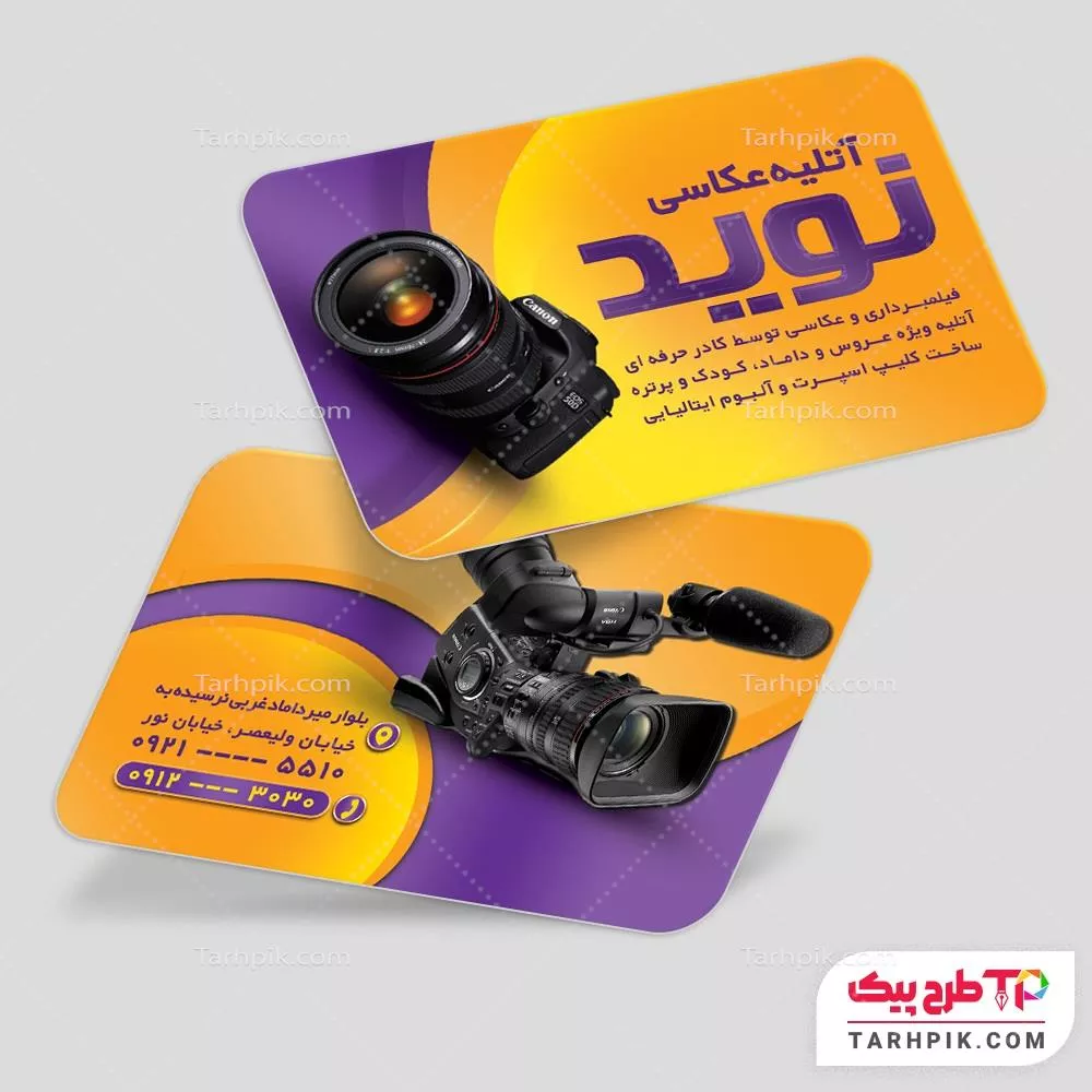 کارت ویزیت طرح مینیمال آتلیه عکاسی با قابلیت ویرایش المان ها