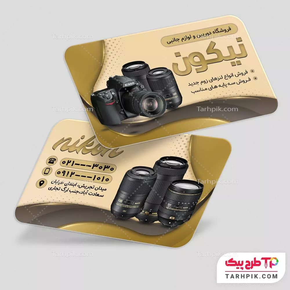 فایل اورجینال کارت ویزیت آتلیه و تجهیزات عکاسی قابل تغییر سایز و رنگ