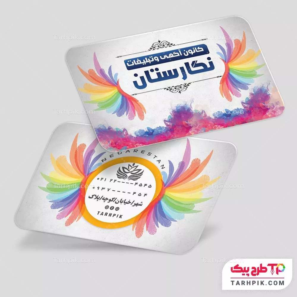 قالب لایه باز کارت ویزیت کانون تبلیغات با کیفیت بالا