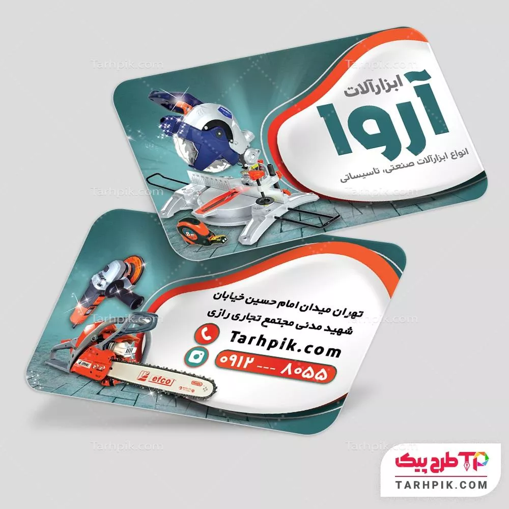 طرح آماده کارت ویزیت فروشگاه ابزار آلات با کیفیت بالا