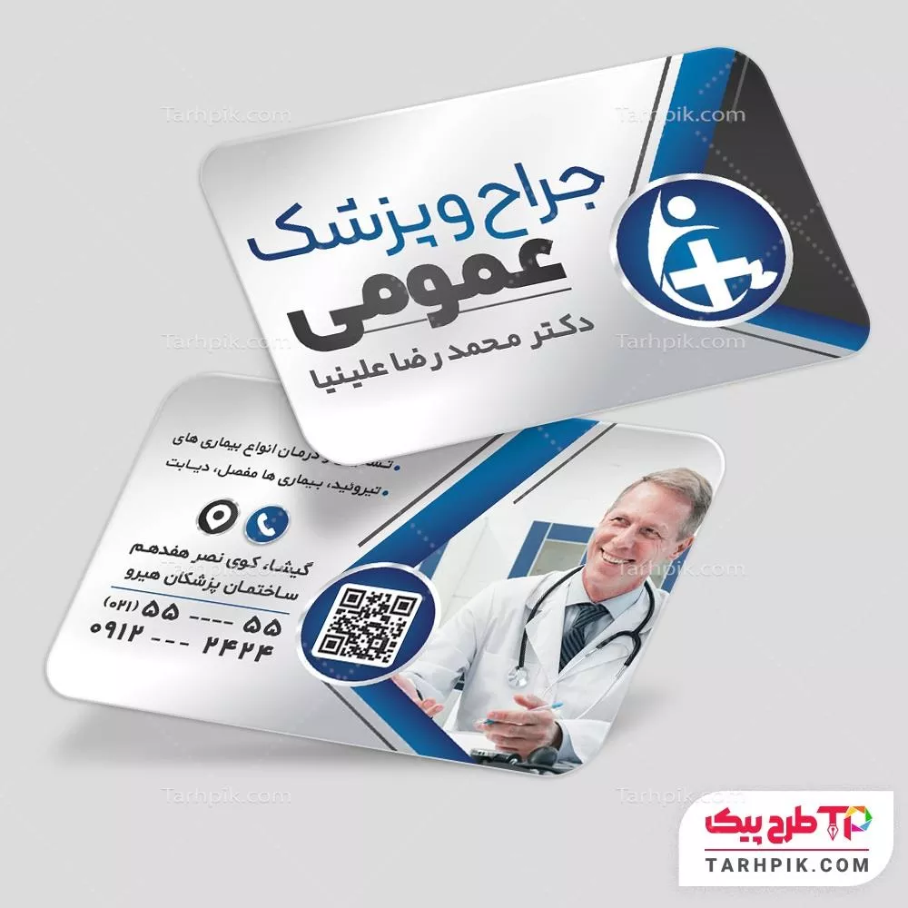 کارت ویزیت قالب حرفه ای پزشک عمومی با قابلیت شخصی سازی