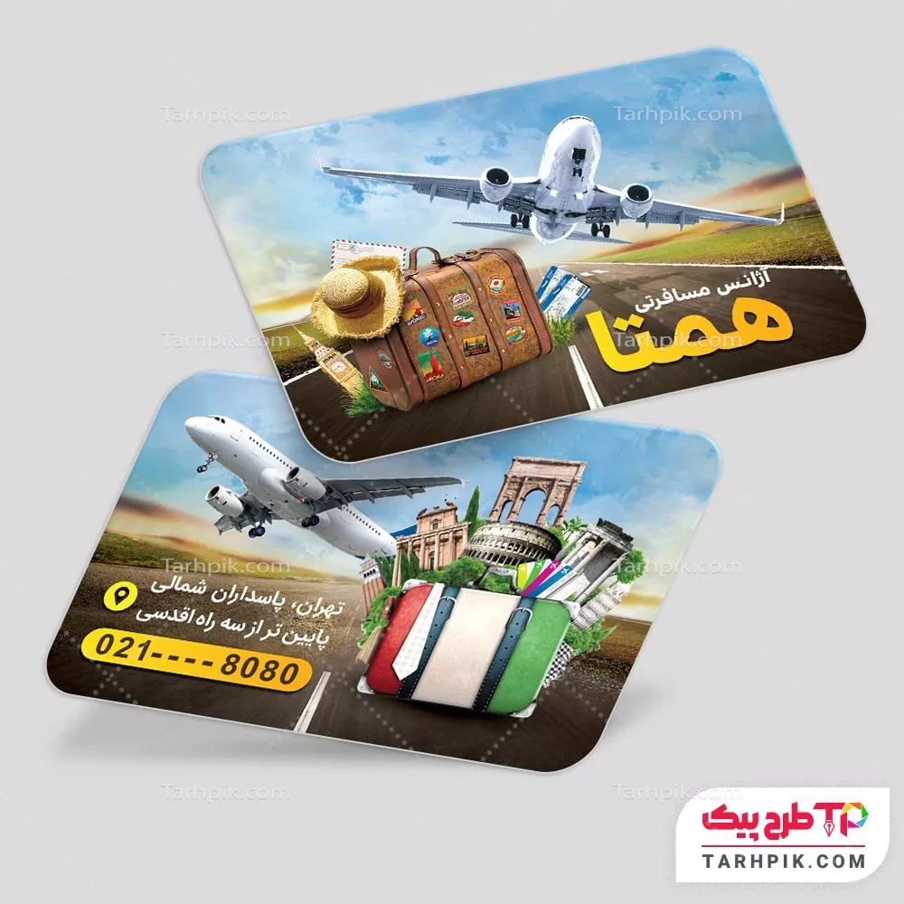 دانلود طرح کارت ویزیت آژانس مسافرتی با کیفیت بالا