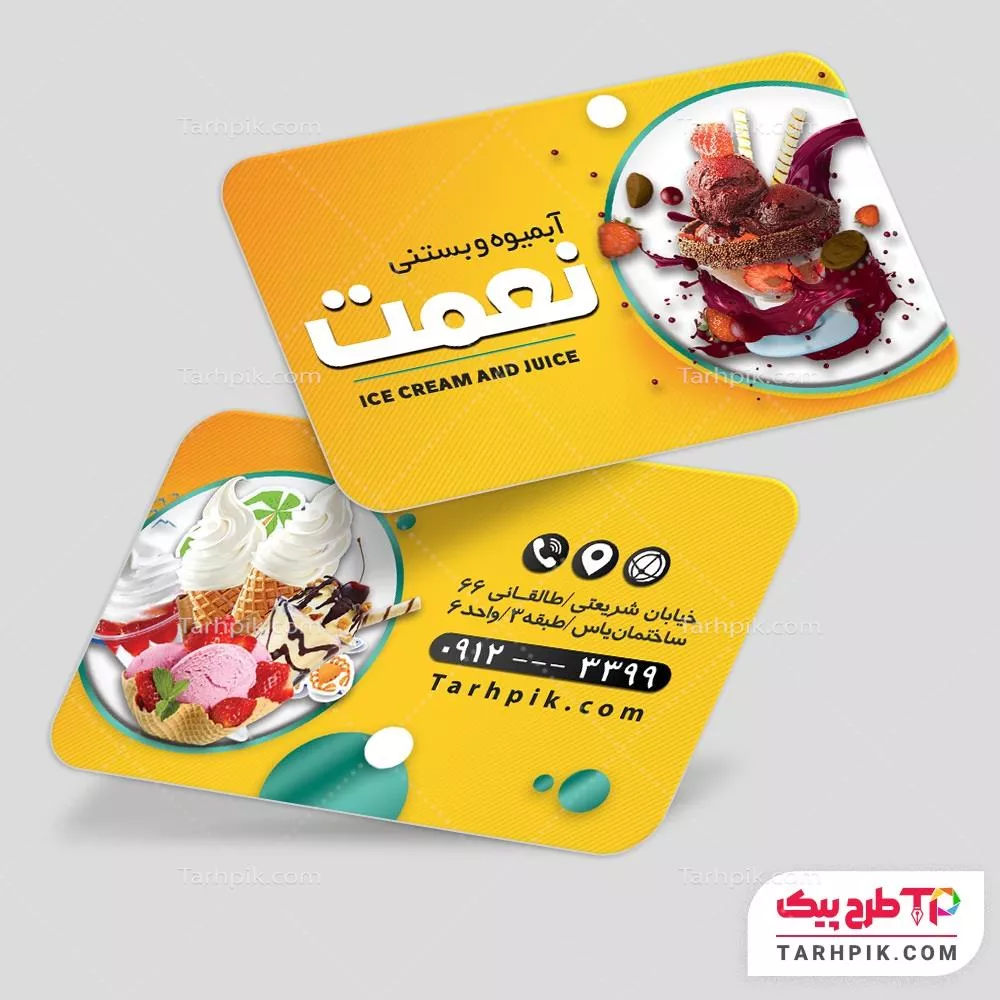 کارت ویزیت لاکچری آبمیوه و بستنی فروشی آماده چاپ