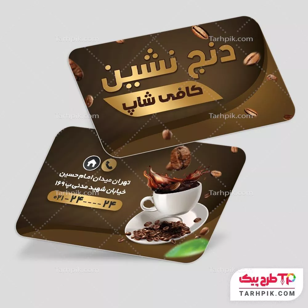 کارت ویزیت با قابلیت تغییر کافی شاپ با قابلیت ویرایش المان ها