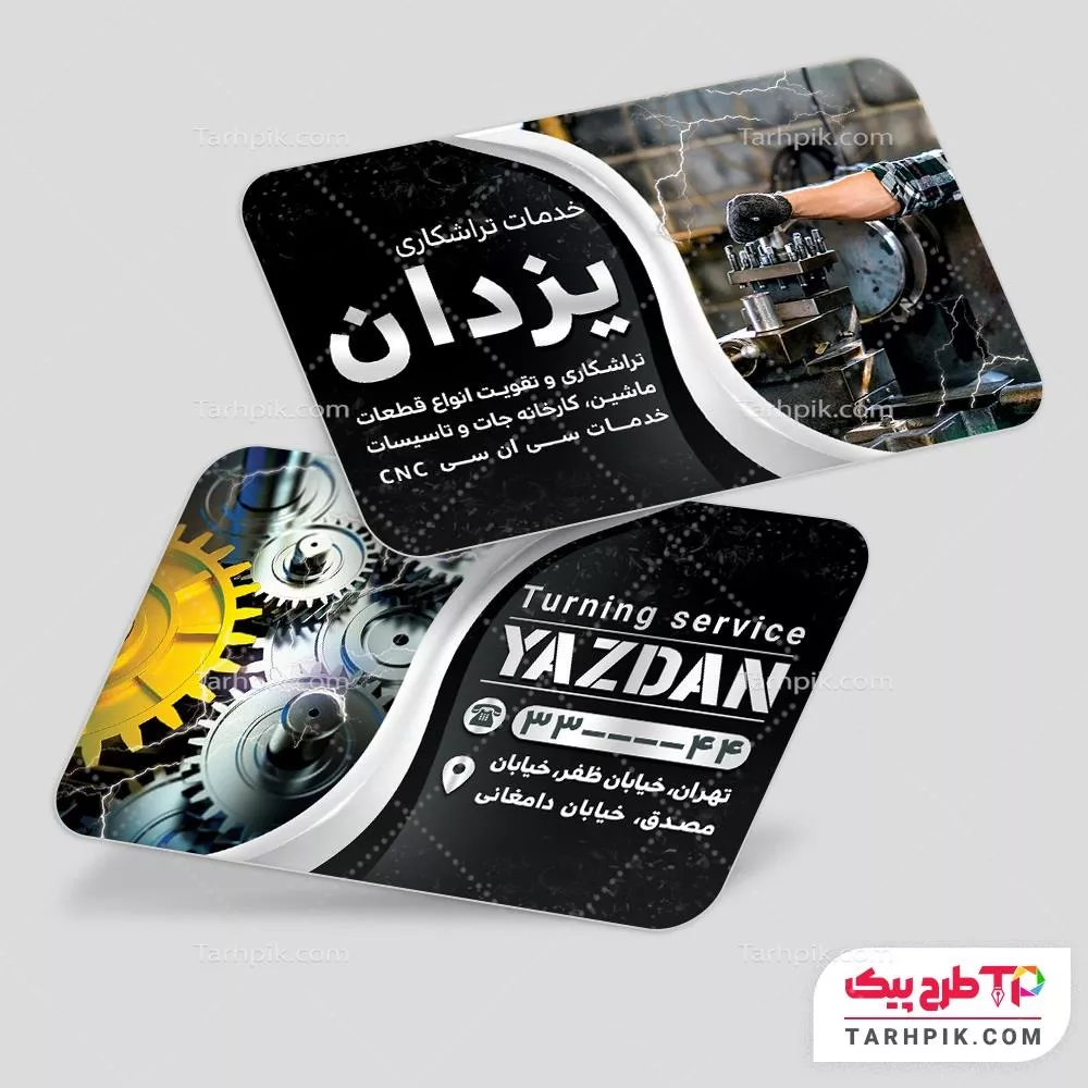 طرح خام کارت ویزیت تراشکاری به صورت لایه باز