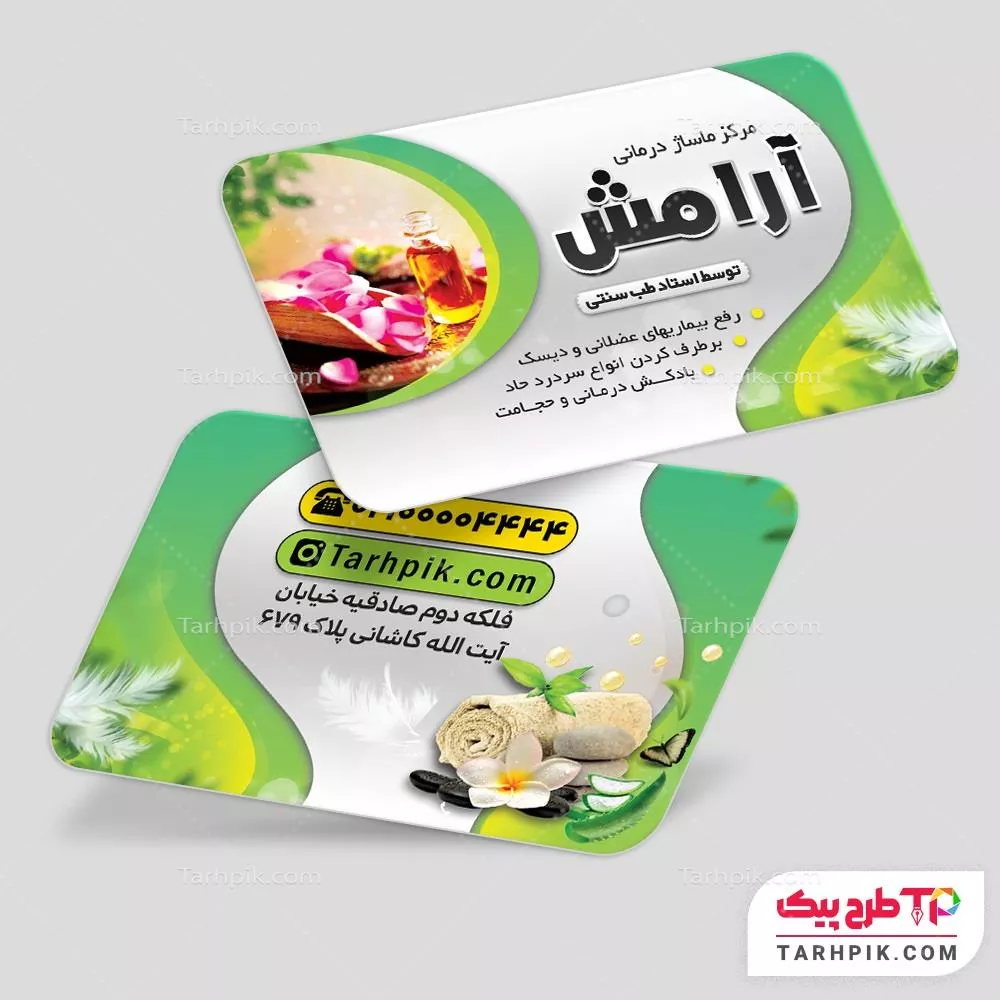 طرح آماده کارت ویزیت ماساژ درمانی با قابلیت ویرایش المان ها