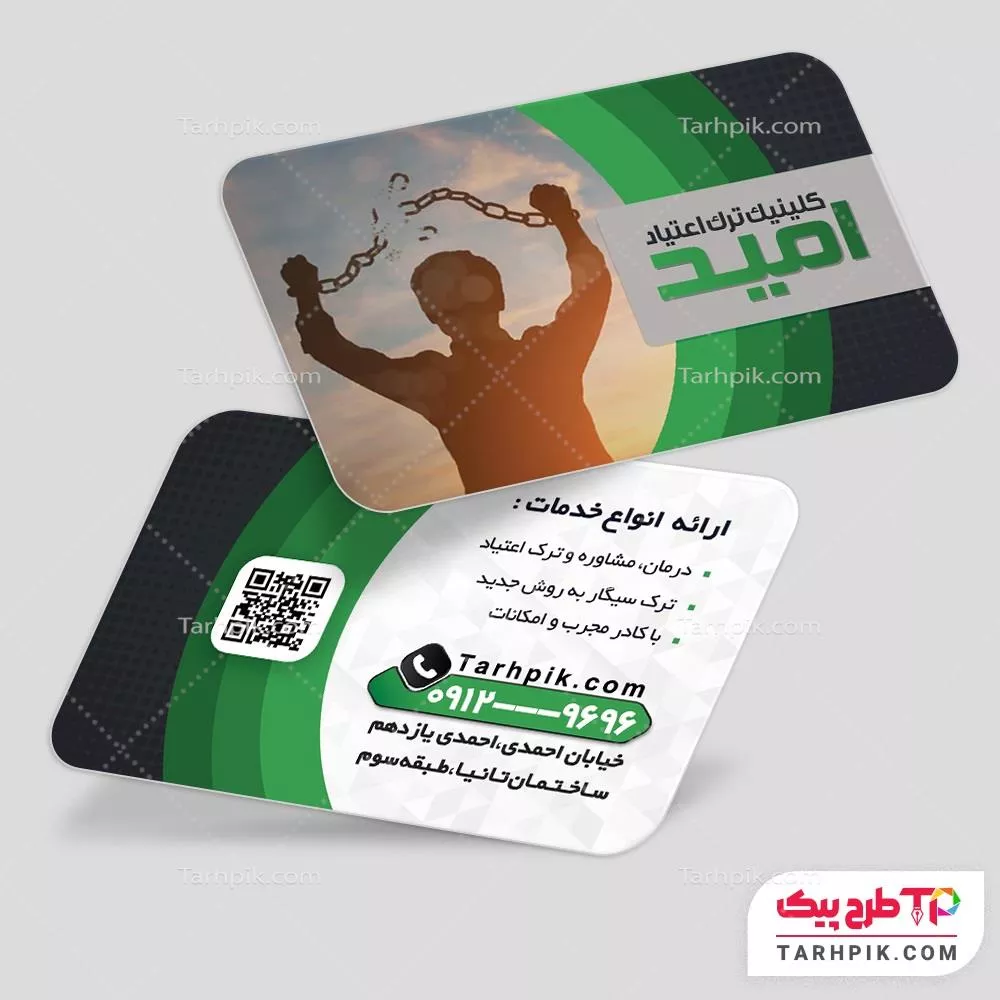 کارت ویزیت لاکچری کلینیک ترک اعتیاد با قابلیت ویرایش متن و فونت