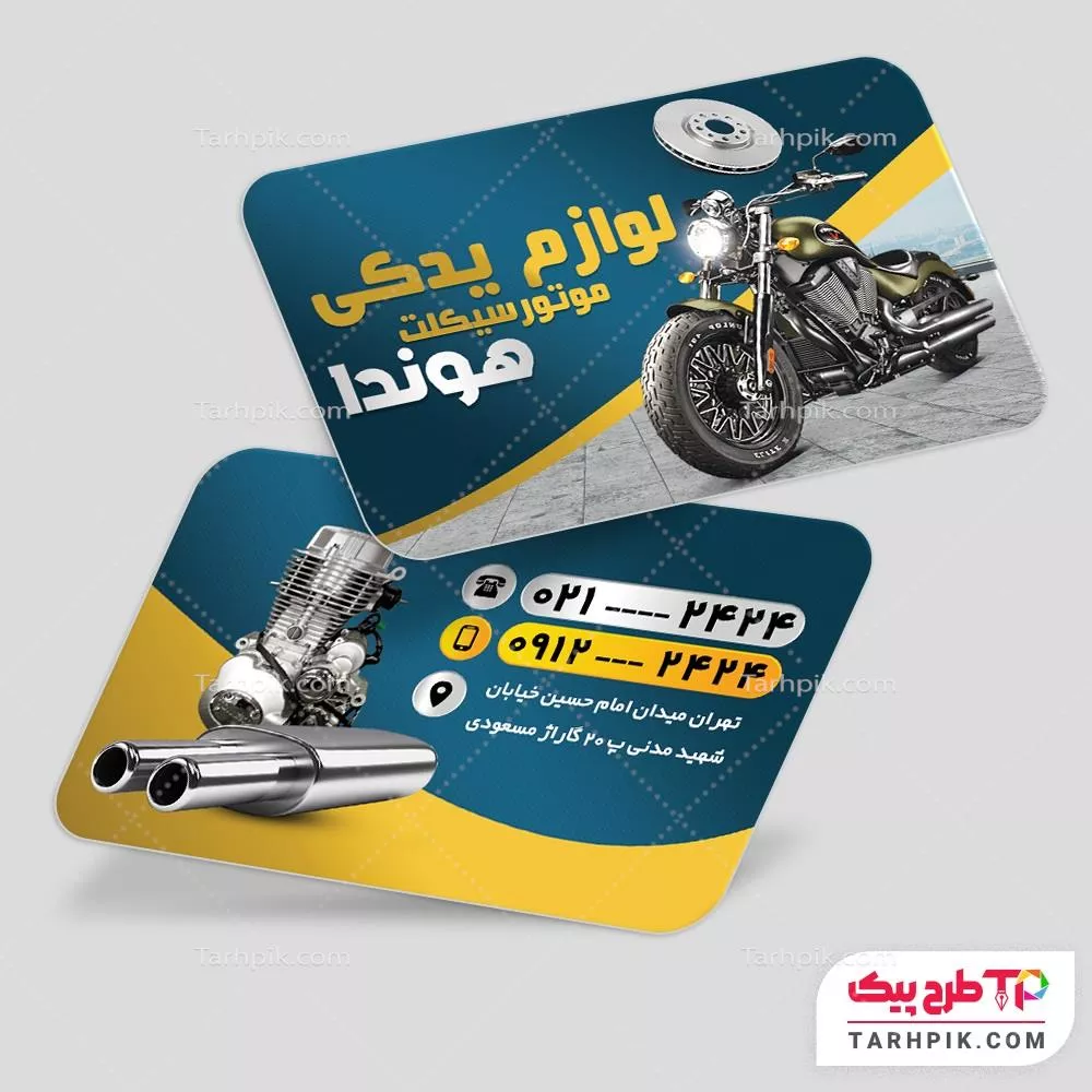 کارت ویزیت فانتزی لوازم یدکی اتومبیل با کیفیت بالا