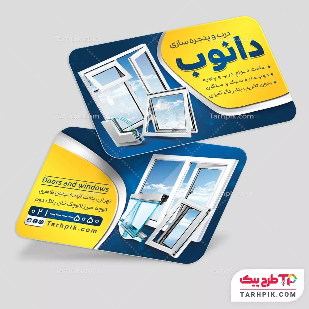 فایل لایه باز PSD کارت ویزیت درب و پنجره دو جداره با قابلیت شخصی سازی
