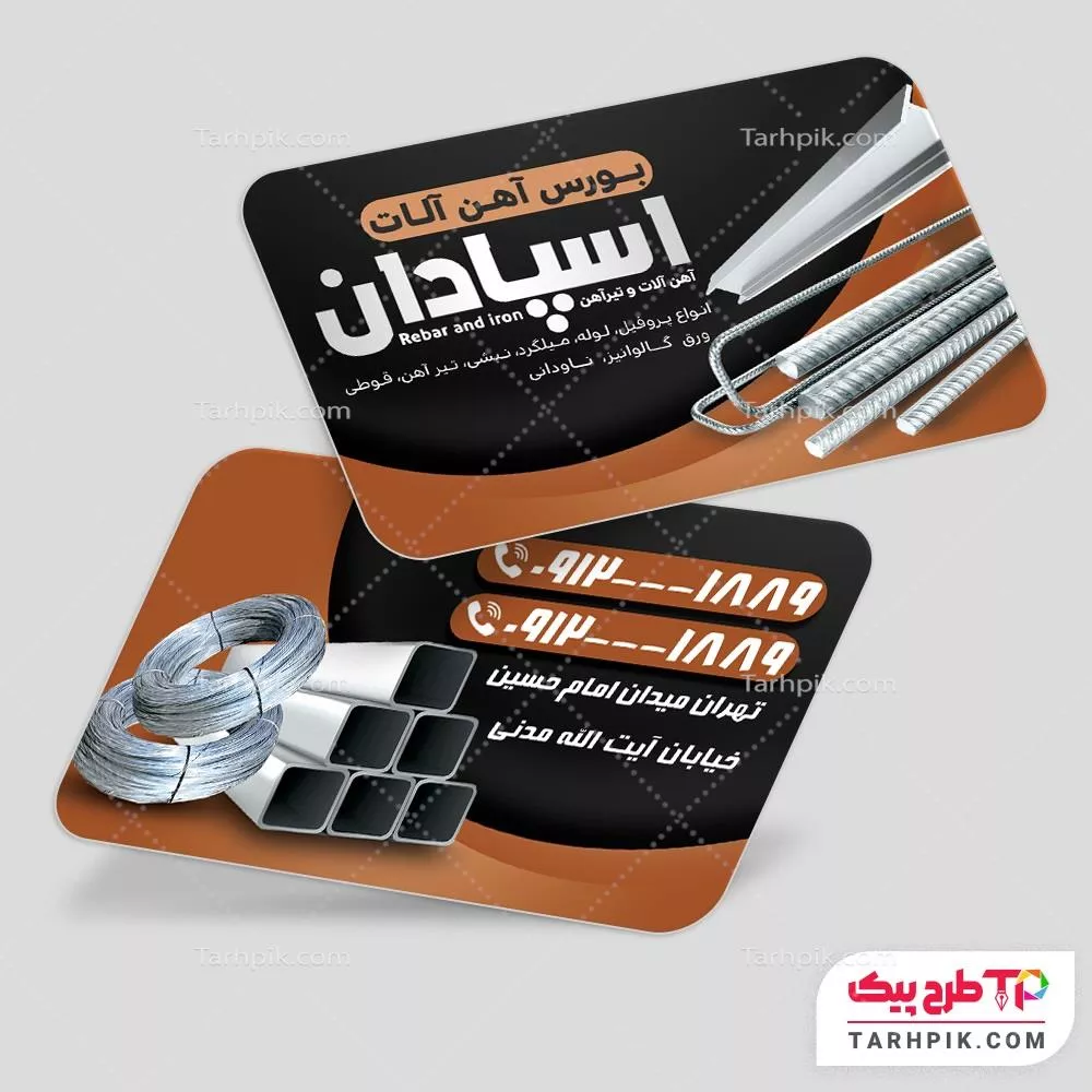 کارت ویزیت مینیمال آهن آلات به صورت لایه باز