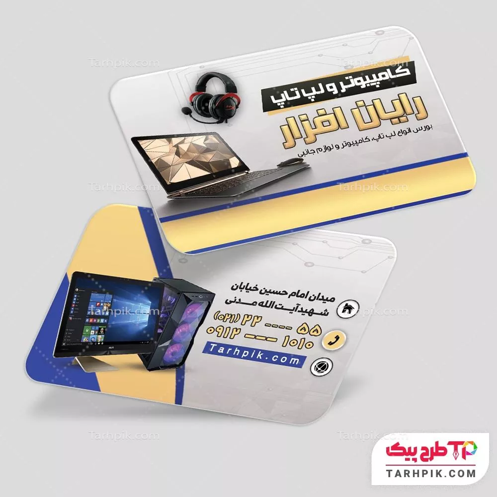 تمپلیت کارت ویزیت فروشگاه کامپیوتر و لپتاپ با قابلیت ویرایش متن و فونت