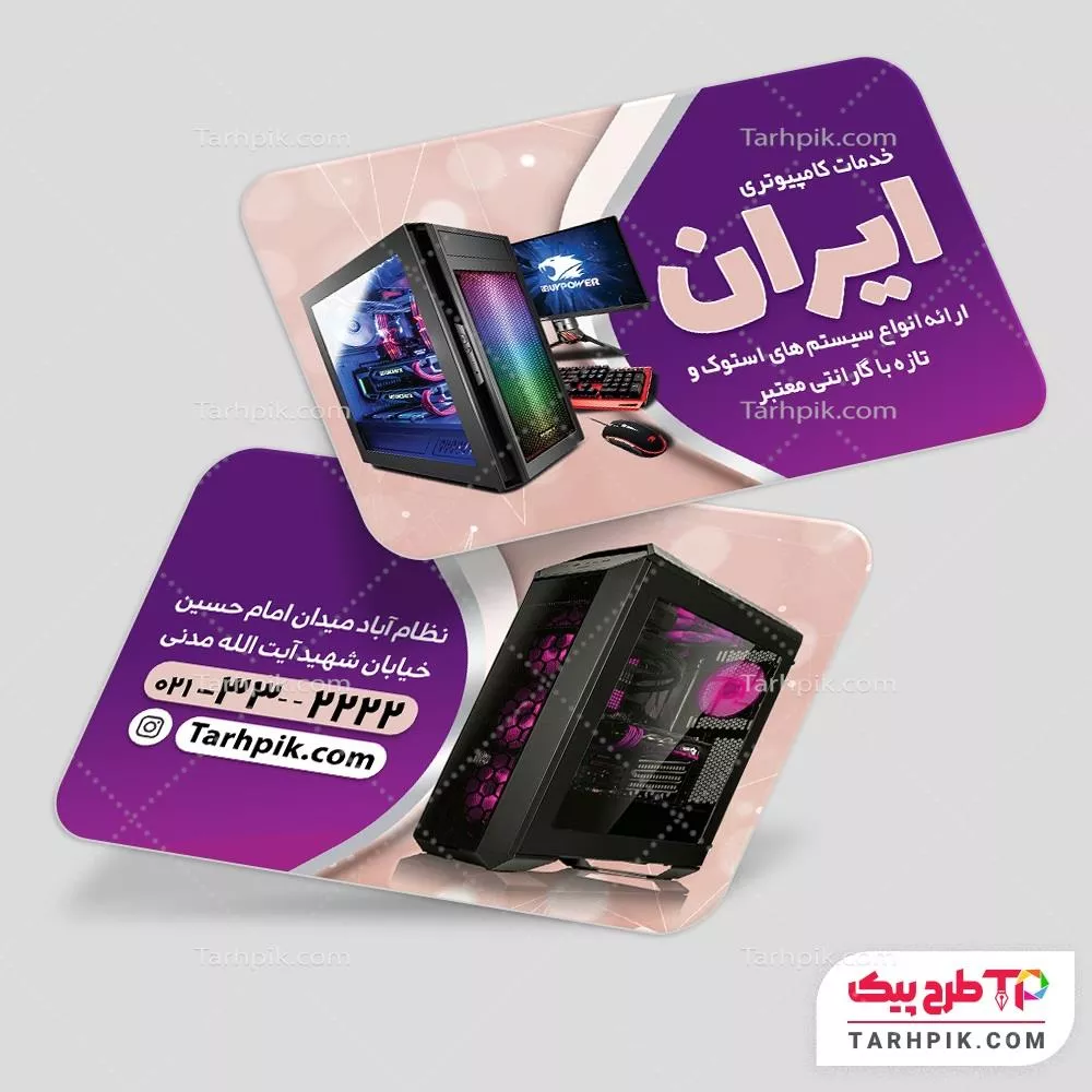 فایل لایه باز PSD کارت ویزیت فروشگاه کامپیوتر قابل تغییر سایز و رنگ