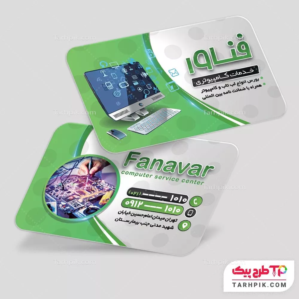 طرح حرفه ای آماده کارت ویزیت کامپیوتر با کیفیت بالا