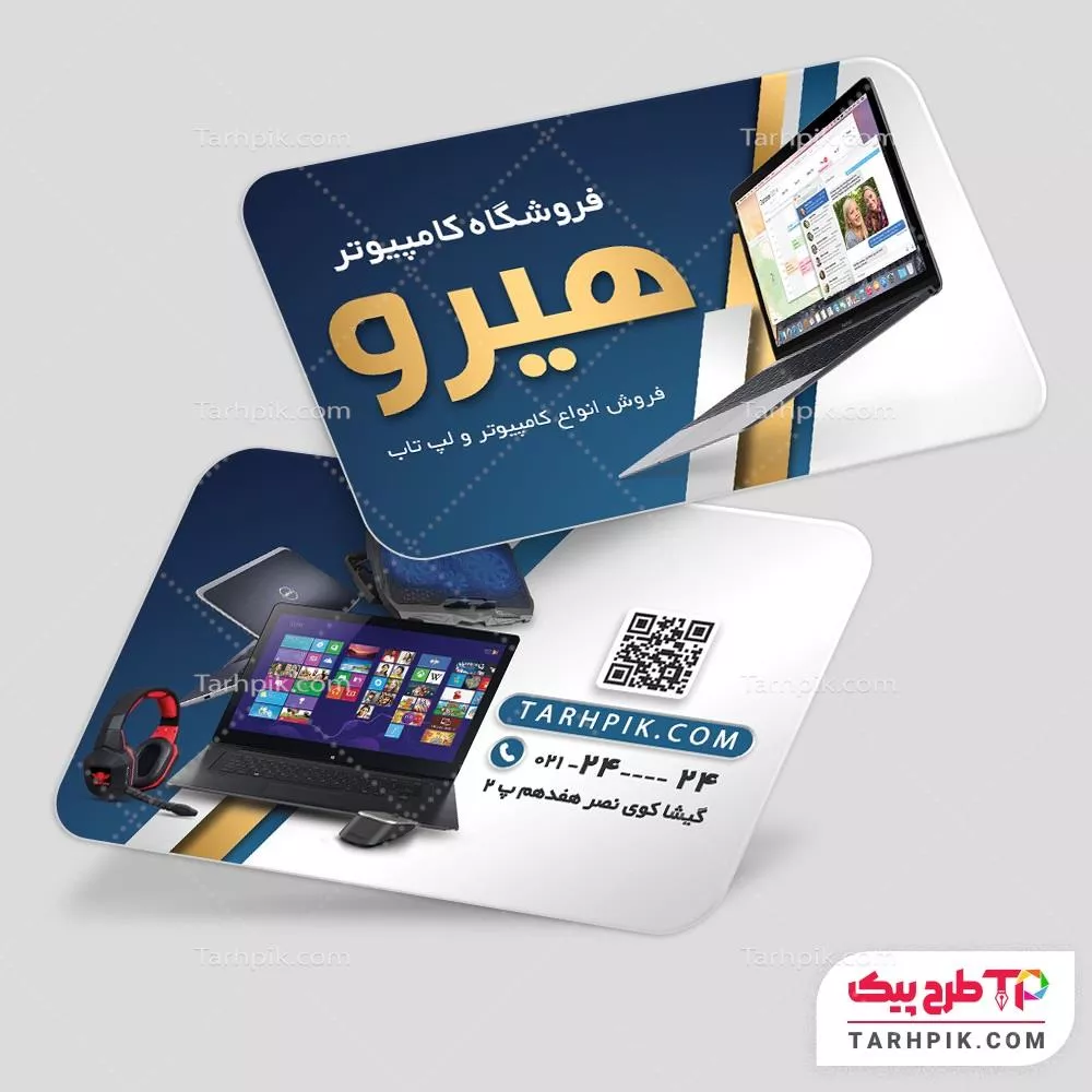 کارت ویزیت با قابلیت تغییر فروشگاه کامپیوتر و لپتاپ با قابلیت شخصی سازی