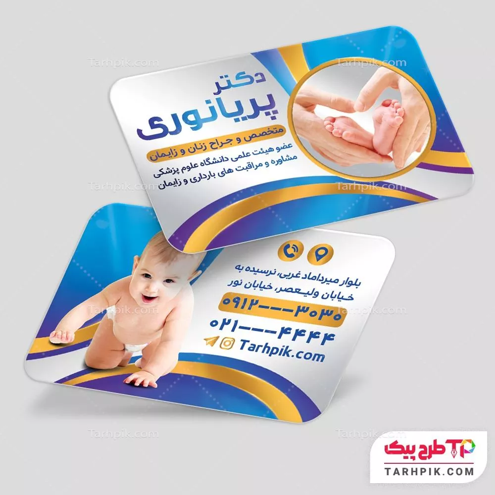 کارت ویزیت کلاسیک متخصص زنان و زایمان با قابلیت شخصی سازی