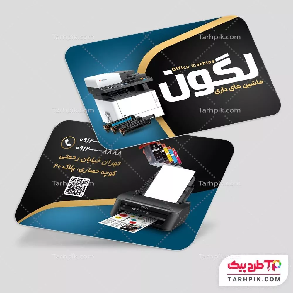 کارت ویزیت کمیاب ماشین های اداری