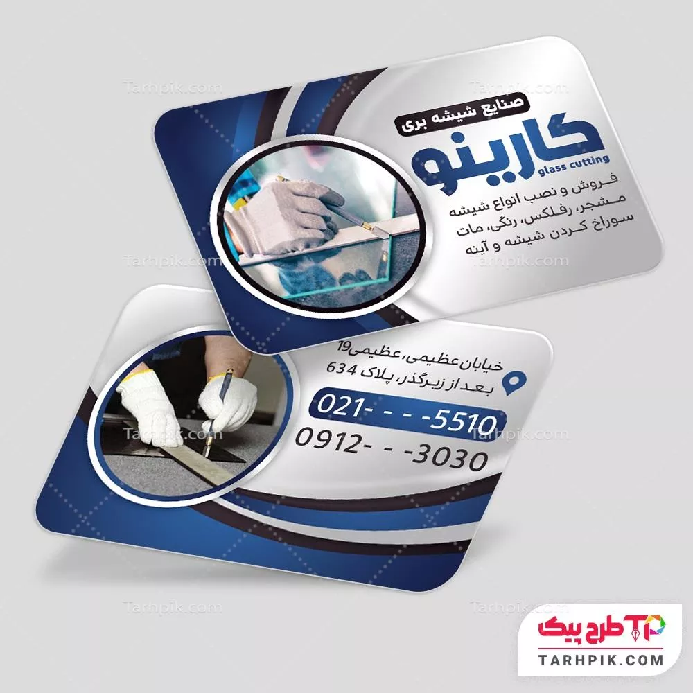 کارت ویزیت مدرن خدمات شیشه بری آماده چاپ