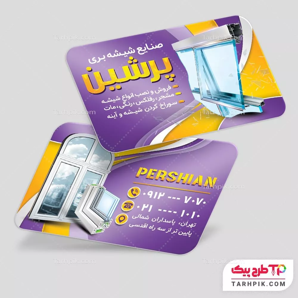 کارت ویزیت تبلیغاتی شیشه بری به صورت لایه باز