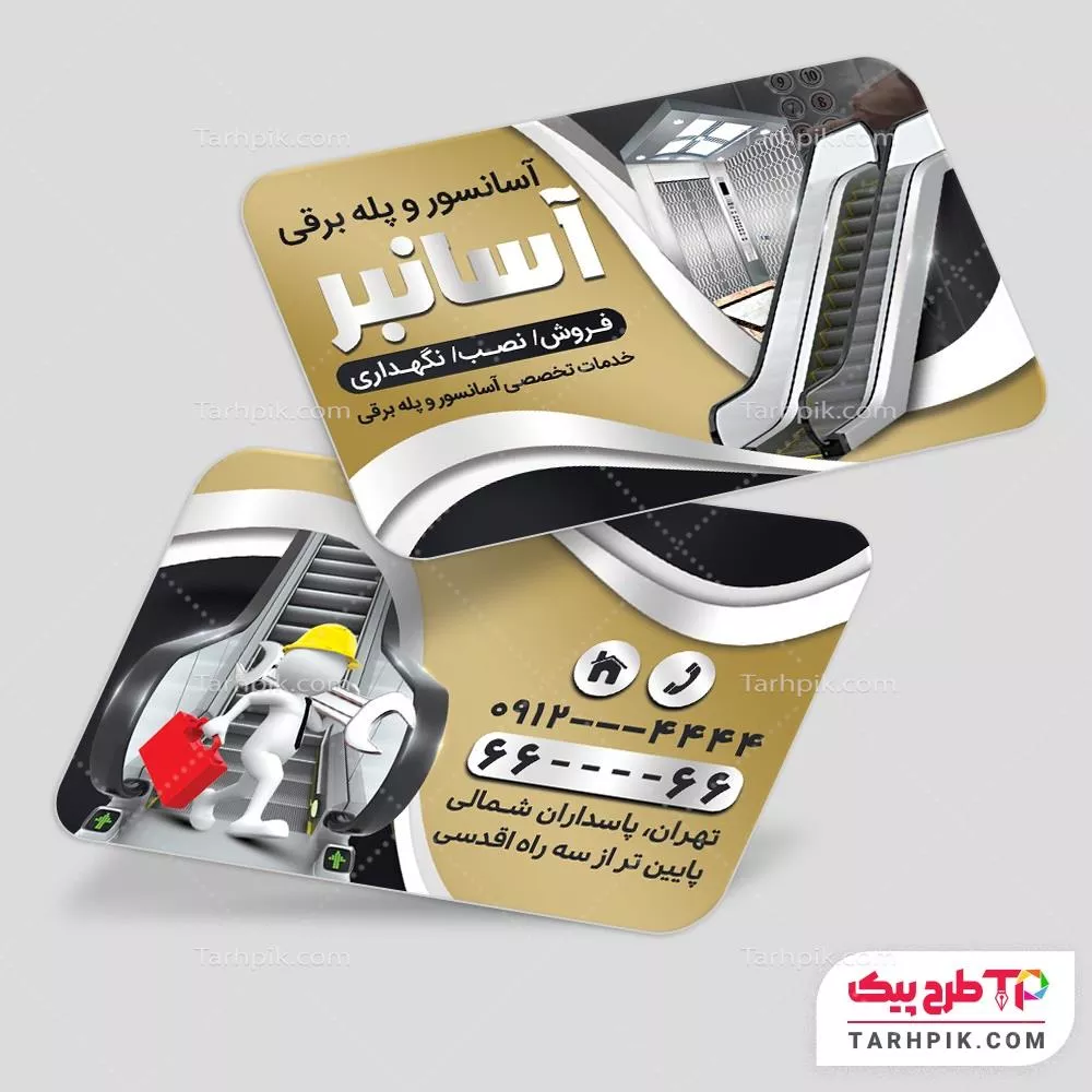 دانلود رایگان طرح کارت ویزیت خدمات آسانسور قابل تغییر سایز و رنگ