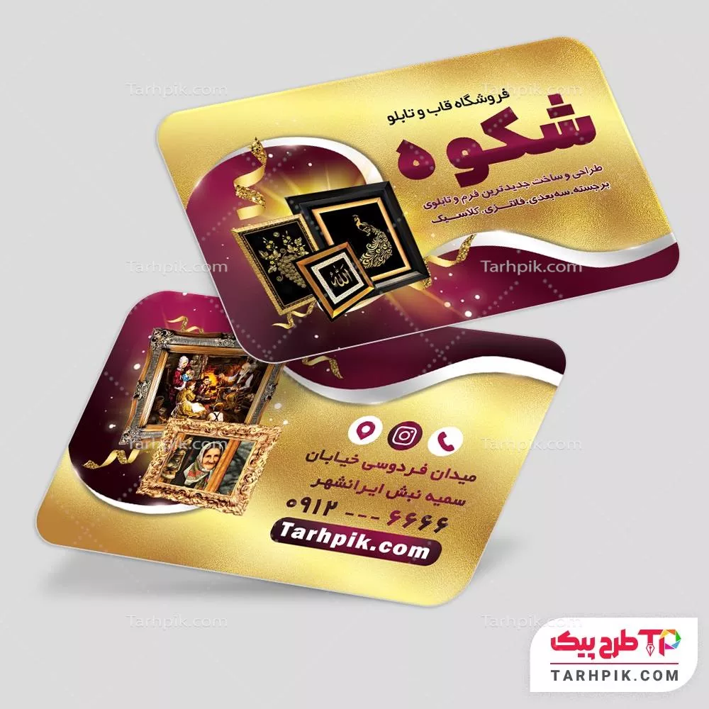 کارت ویزیت جدید تابلو فروشی آماده چاپ