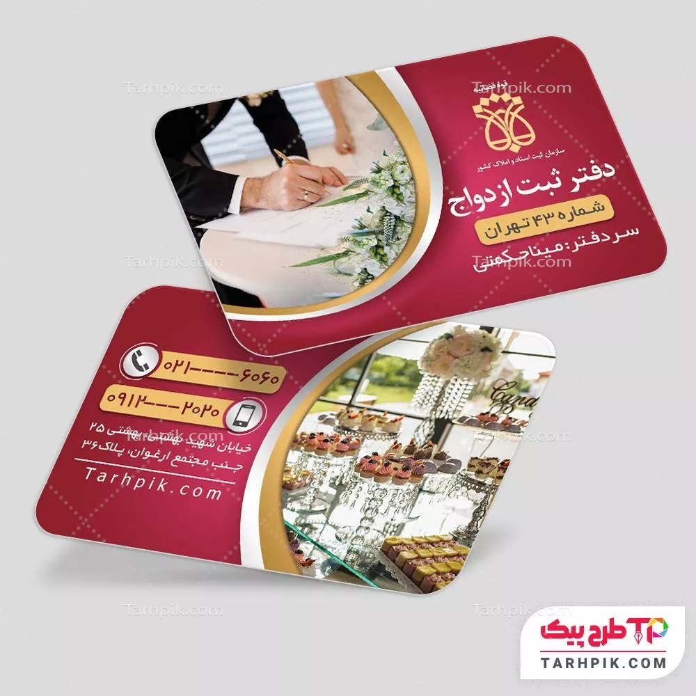 فایل آماده چاپ کارت ویزیت دفتر ثبت ازدواج و طلاق با قابلیت ویرایش المان ها