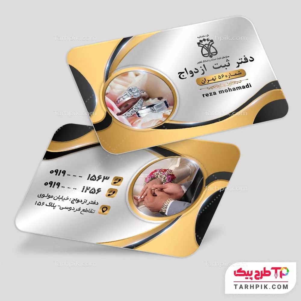 کارت ویزیت طرح حرفه ای دفتر رسمی ازدواج و طلاق با کیفیت بالا
