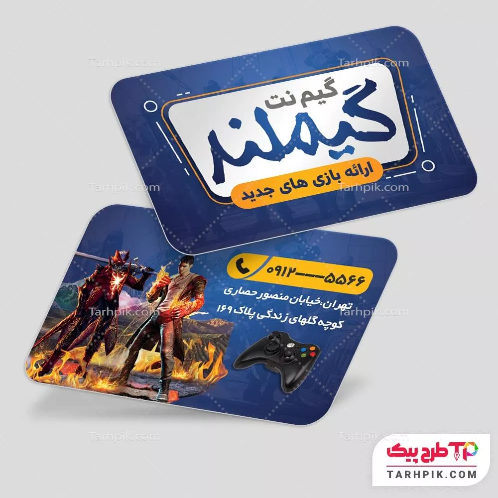 کارت ویزیت تبلیغاتی گیم نت با کیفیت بالا