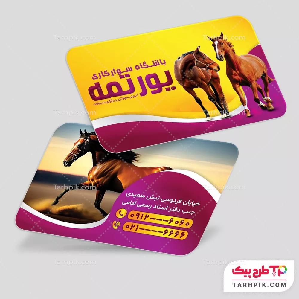 کارت ویزیت طرح مینیمال اسب سواری با قابلیت ویرایش المان ها