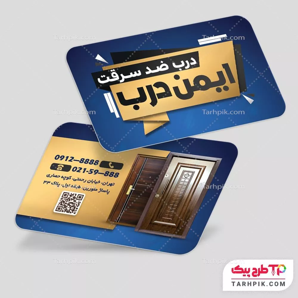 فایل لایه باز PSD کارت ویزیت درب ضد سرقت با کیفیت بالا