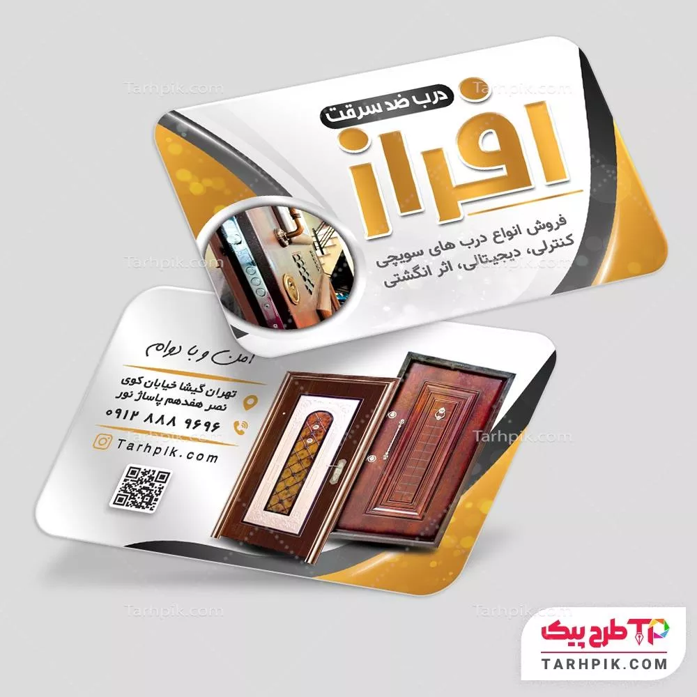 نمونه رایگان کارت ویزیت درب ضد سرقت به صورت لایه باز