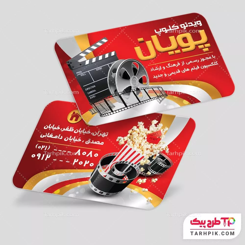 فایل لایه باز PSD کارت ویزیت ویدئو کلوپ قابل تغییر سایز و رنگ