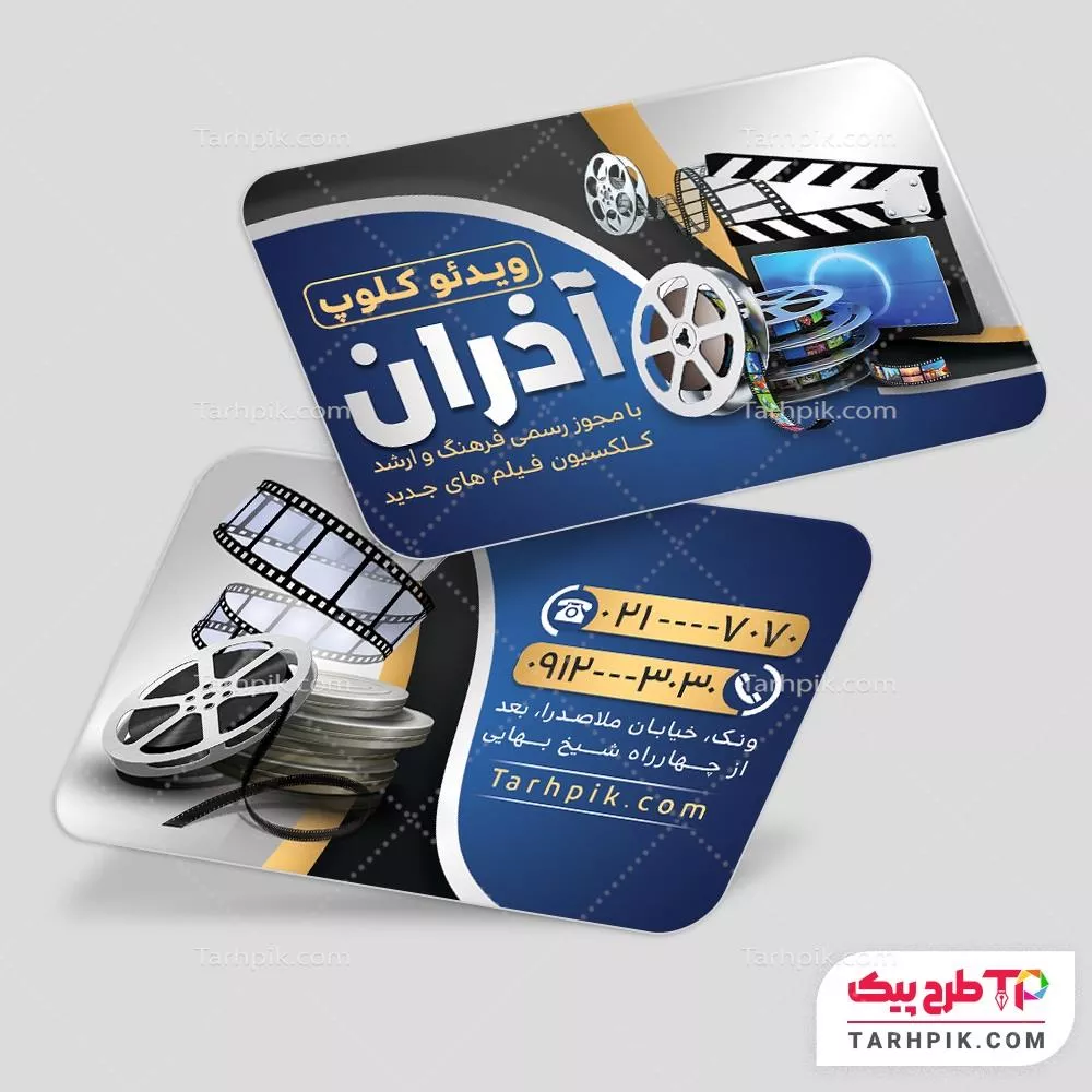 کارت ویزیت مینیمال ویدئو کلوپ